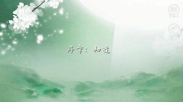 穿越之柔倾天下内购修改版 v1.0.3 安卓版0