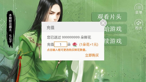 穿越之柔倾天下内购修改版 v1.0.3 安卓版1