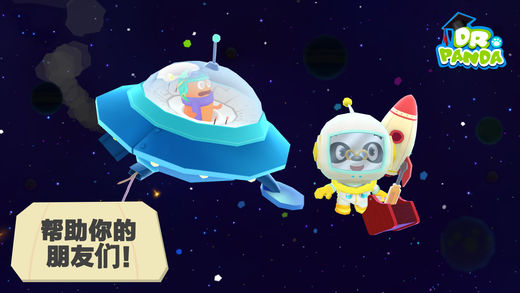 熊猫博士游太空完整修改版 v1.0 安卓免费版1