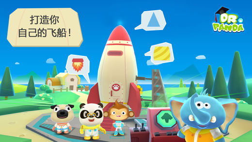 熊猫博士游太空完整修改版 v1.0 安卓免费版0