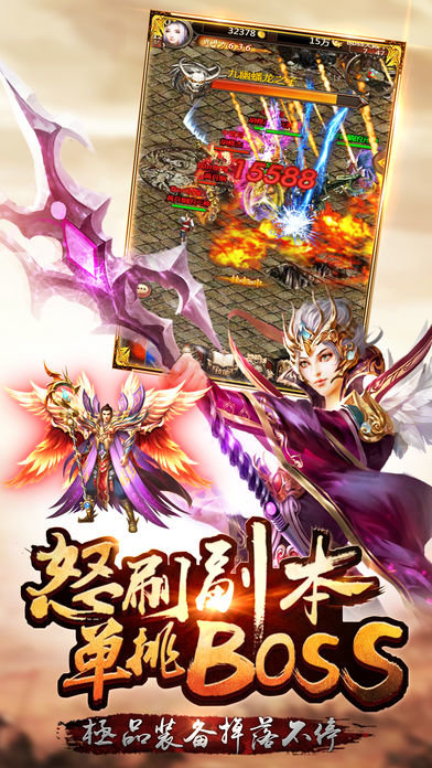 传世裁决ios版 v1.0.0 iphone版1