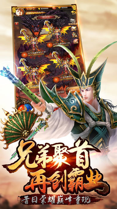 传世裁决ios版 v1.0.0 iphone版3