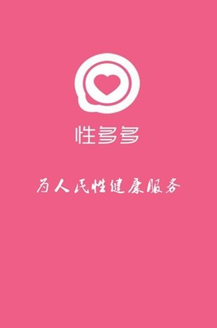 性多多app