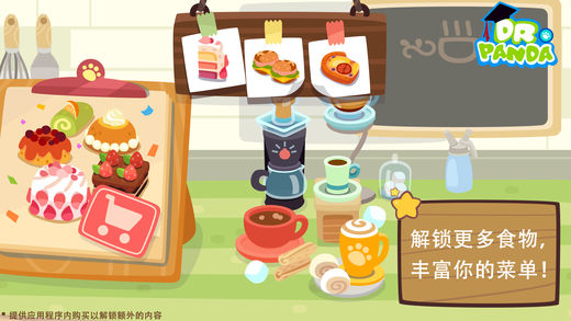 熊猫博士咖啡馆完整版 v1.02 最新安卓版0
