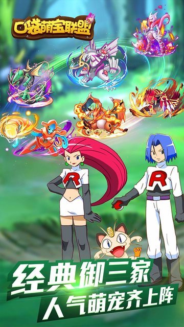 果盘版口袋萌宝联盟 v1.3.0 安卓版0