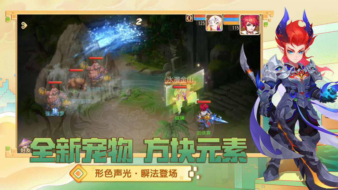 梦幻西游单机版手机版 v1.227.0 安卓最新版3