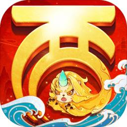 大话西游手游最新版本