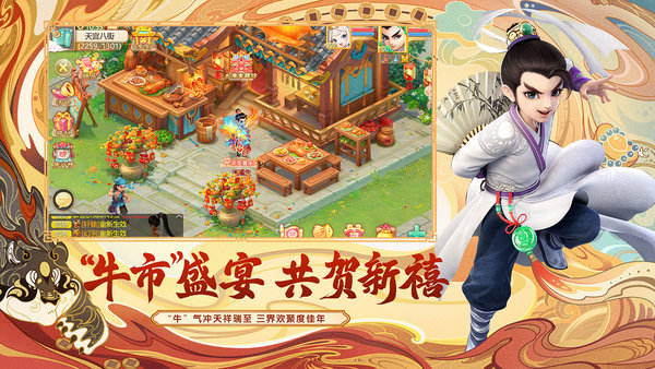 大话西游端游 v1.1.240 pc版0