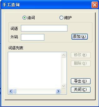 极品五笔输入法 极品五笔输入法2017免费版