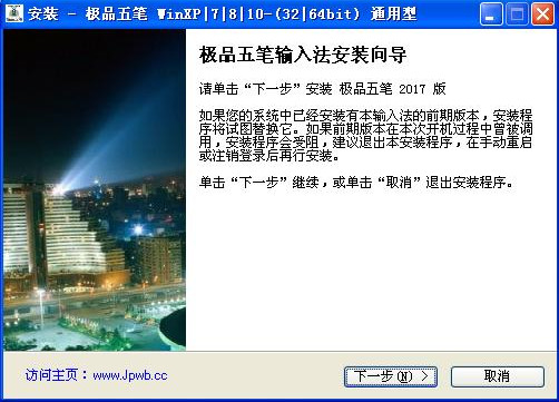 极品五笔输入法 极品五笔输入法2017版