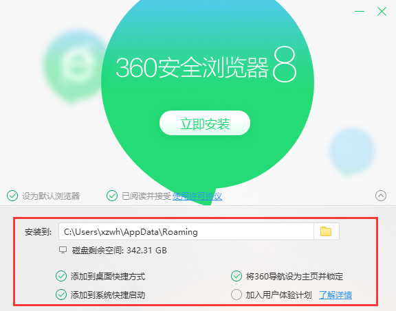 2acfc5efaf19cb9e63942fa0756f86f8.png 360安全浏览器