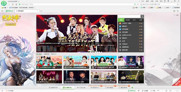 32767713_1482073911971.jpg 360安全浏览器官方版