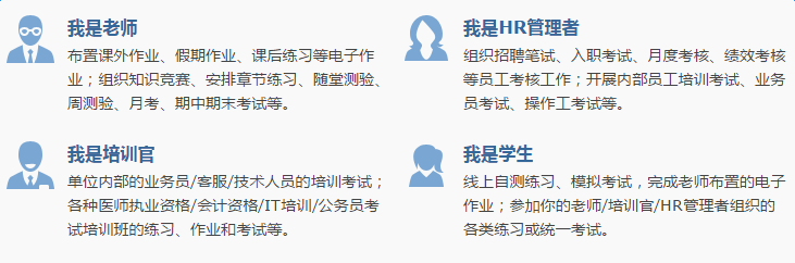 考试酷在线考试系统