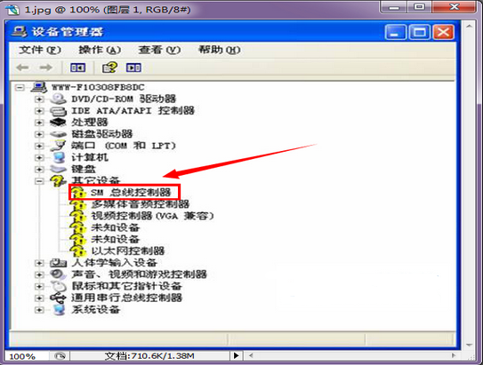 SM总线控制器最新驱动程序