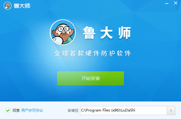 bc5cd3e30e6dc2257aee5c9675b91491.png 鲁大师电脑版