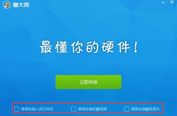 9b9b0b39d25e31c18699c2c873ba943c.png 鲁大师官方版