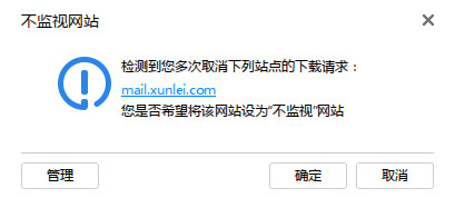 迅雷极速官方版