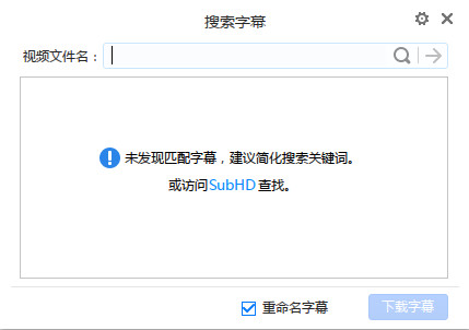 迅雷极速版电脑版