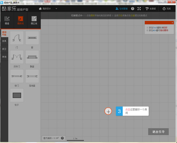 14369530061717099_600_0.jpg 酷家乐装修设计软件