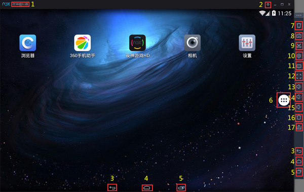 夜神安卓模拟器