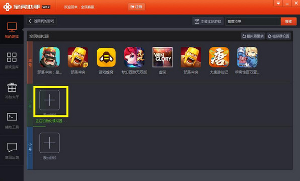 2017613165523463383263350_600_0.jpg 全民助手模拟器