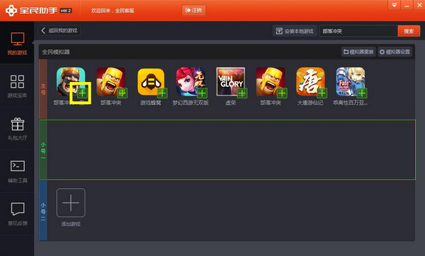 2017613165524530015343430_600_0.jpg 全民助手模拟器电脑版