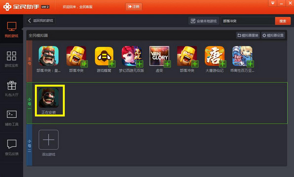 2017613165525379076927900_600_0.jpg 全民助手模拟器电脑版