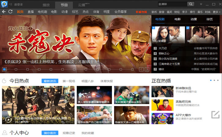 691d2a17a16996ed2db13c7a1c8c828b.jpg pptv网络电视2017