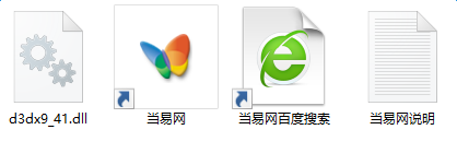 image.png d3dx9-41.dll文件