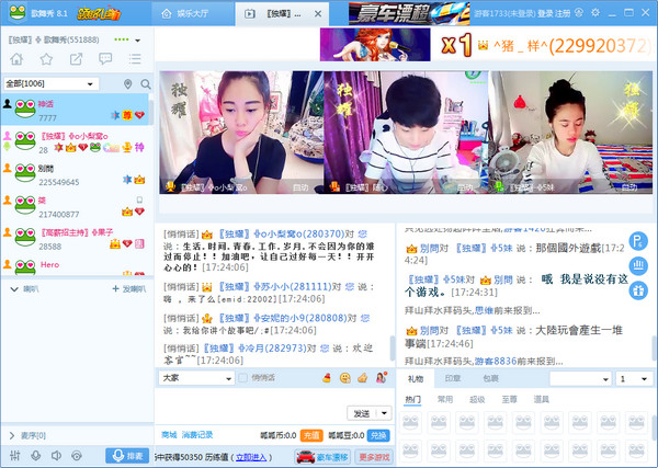 呱呱视频社区2017