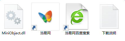 imag.png MiniObject.dll文件