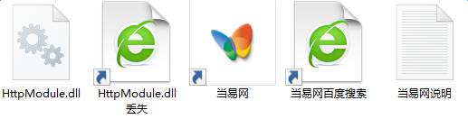 imag.png HttpModule.dll文件