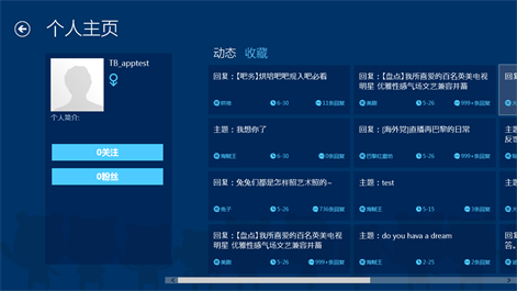 百度贴吧电脑版