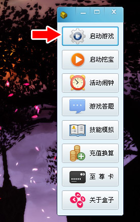 2012031412180899911_600_0.jpg 征途2s挖宝盒子