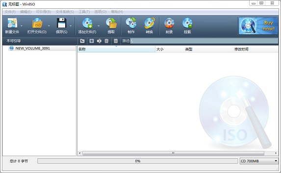 winiso简体中文版