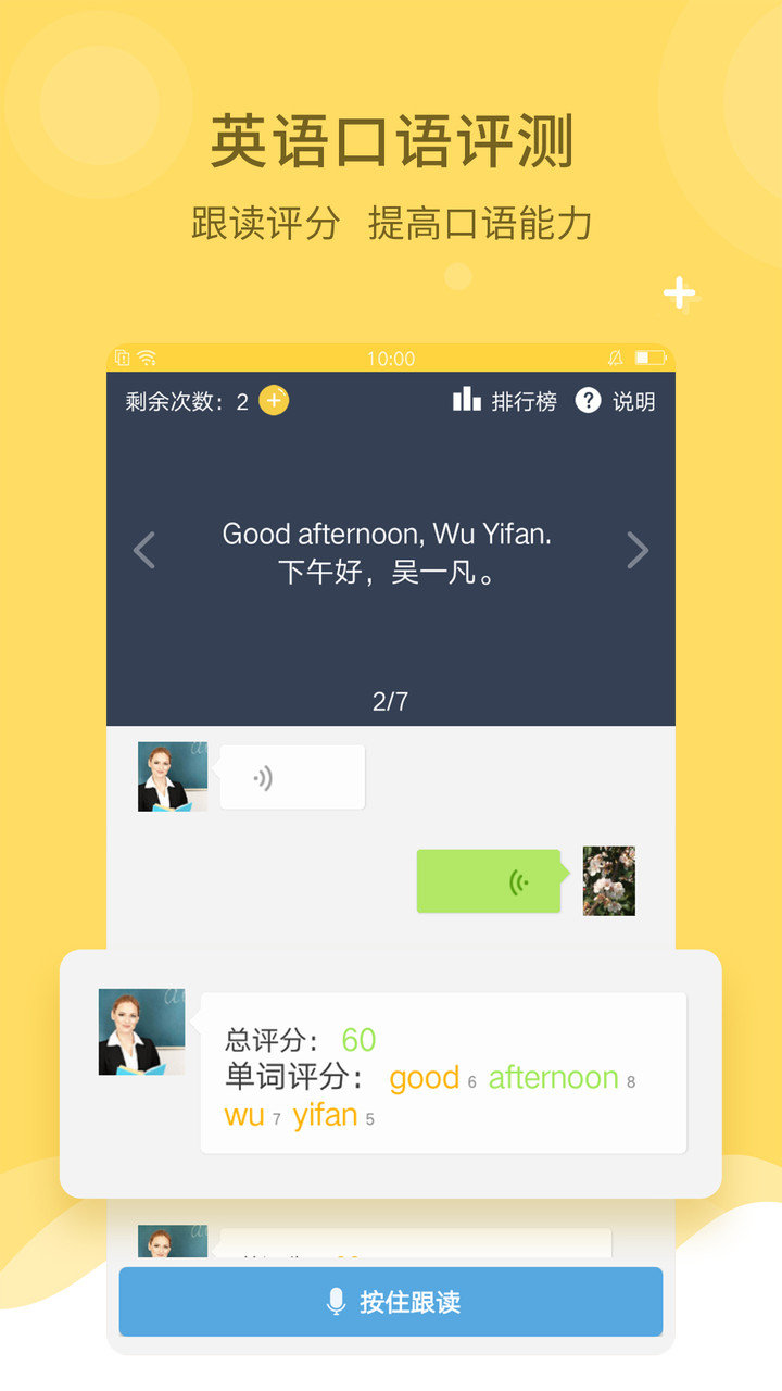 倍速课堂 倍速课堂