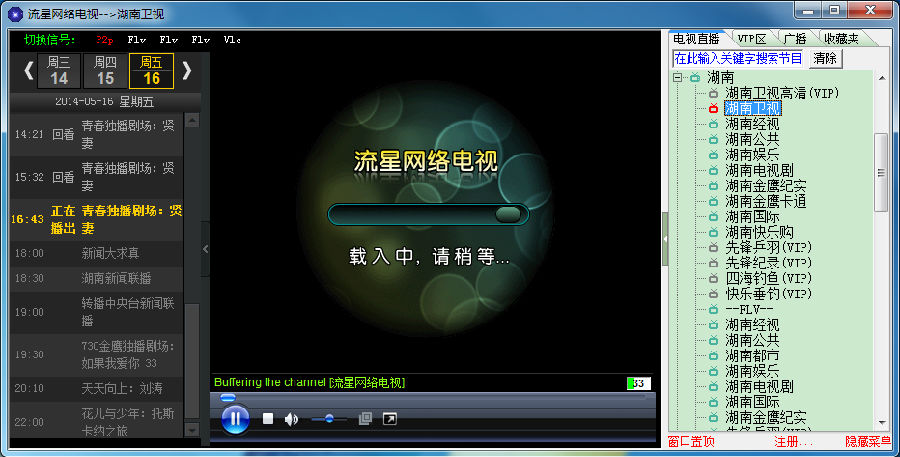 2016129102537.jpg 流星网络电视