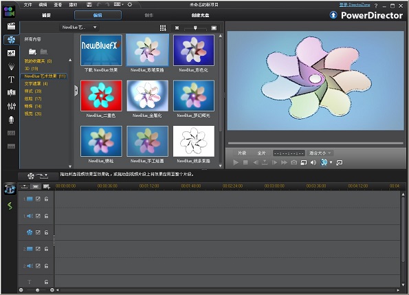 威力导演11修改版