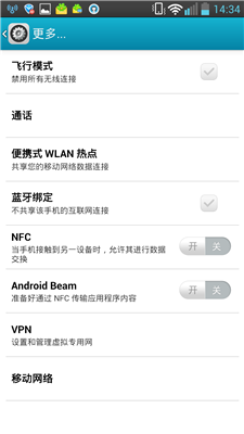 WiFi万能钥匙电脑版教程