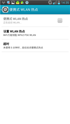 WiFi万能钥匙电脑版教程