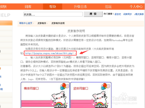 搜狗输入法手写下载