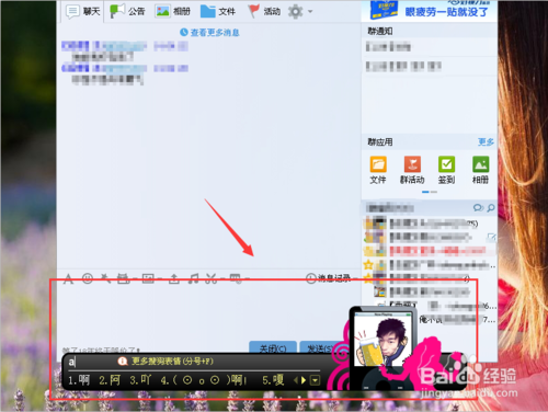搜狗拼音输入法2016