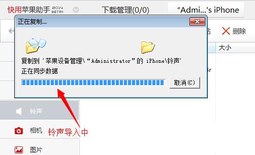 快用苹果助手旧版本