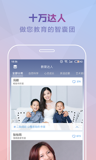 考拉优教客户端 v3.3.6 安卓版0