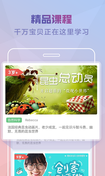 考拉优教客户端 v3.3.6 安卓版3
