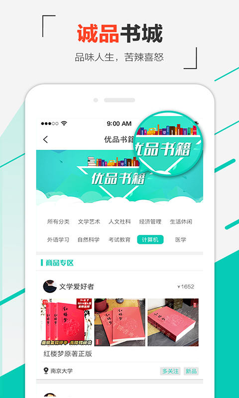 拾旧 v2.1.7 安卓版0