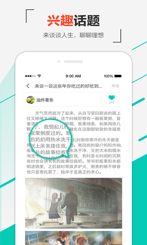 拾旧 v2.1.7 安卓版1