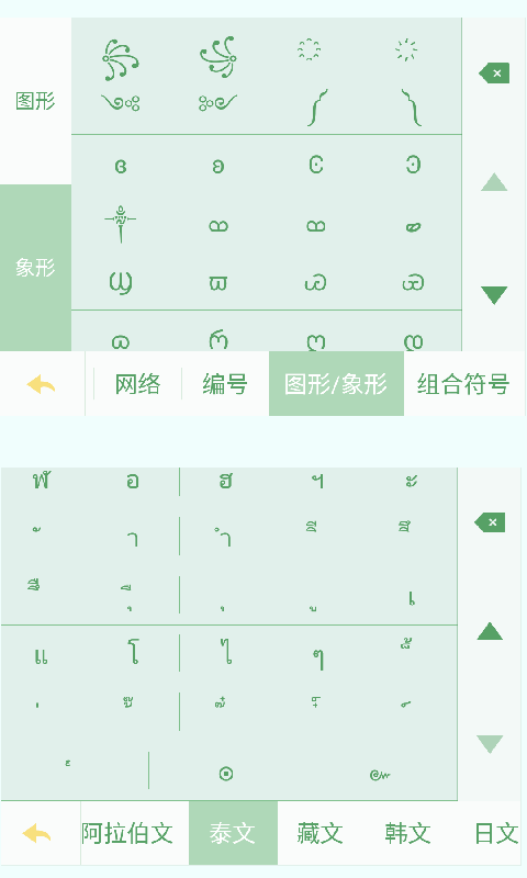 章鱼输入法老版本 v4.7.6 安卓版0