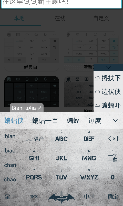 章鱼输入法红包版 v5.2.2 安卓最新版1