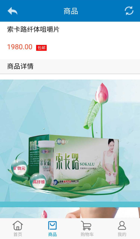 海济生物软件 v3.0.3 安卓版0